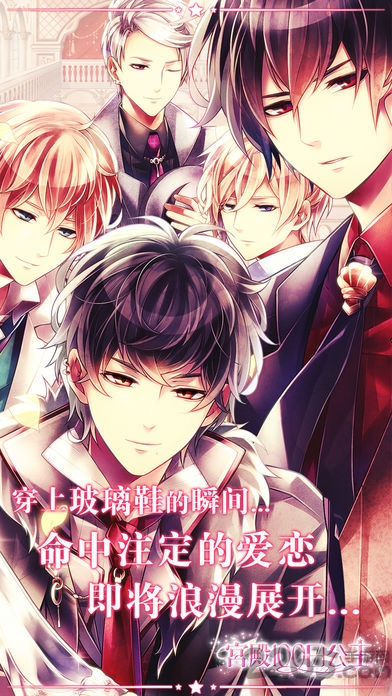 宫殿100日公主中文版