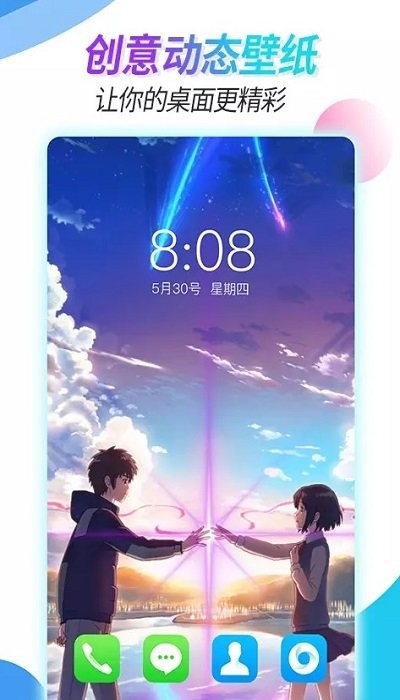 主题壁纸透明软件 主题壁纸透明app下载