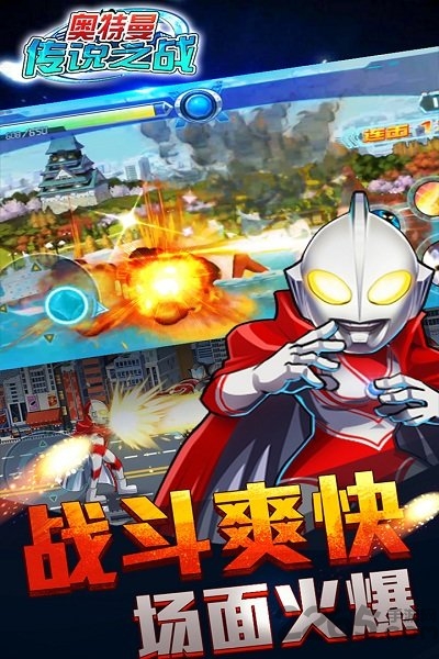 奥特曼传说之战无敌最新版