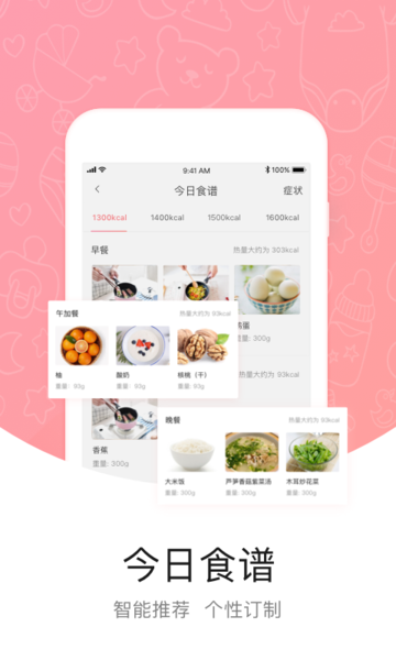 中优摇篮手机客户端 中优摇篮备孕育儿下载