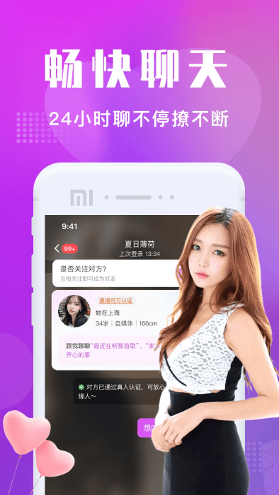 附近寻欢app 附近寻欢软件最新版下载