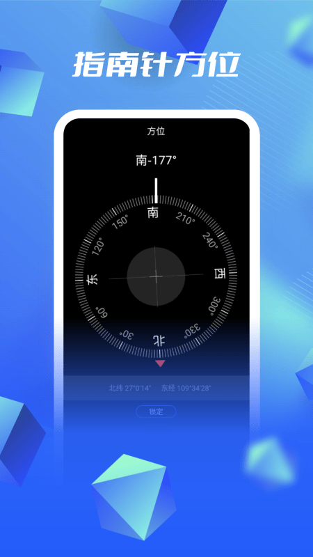 全球实景地图app(改名3D高清卫星地图)