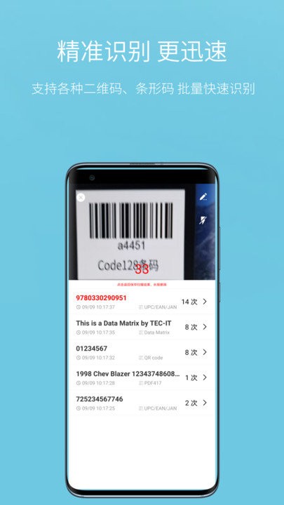 二维码扫一扫app