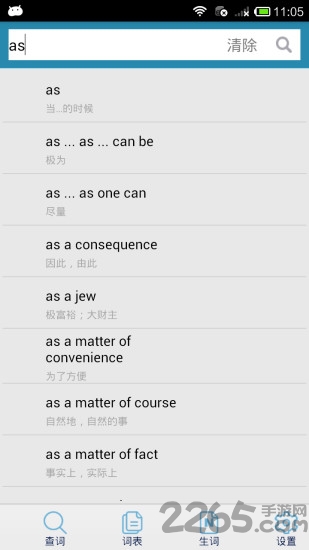 大学英语词典app