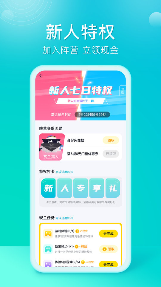 万能游戏盒子app 万能游戏盒子下载安装