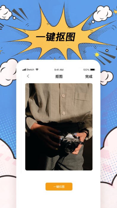 p图工具手机软件