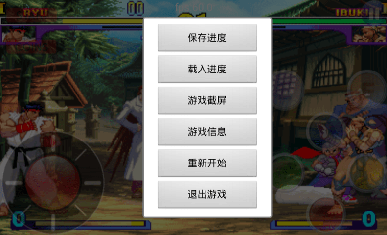 fba街机模拟器最新版