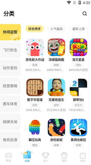 秒玩小游戏app怎么用 秒玩小游戏app功能介绍