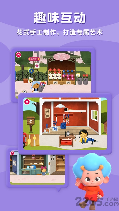 飞特环游世界完整版