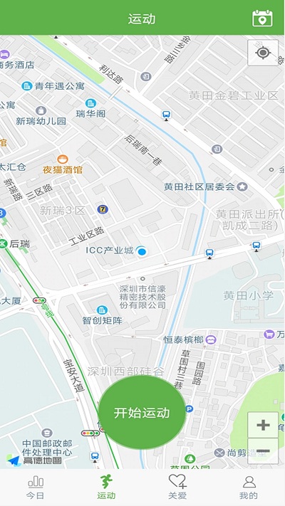 wearhealth官方版软件