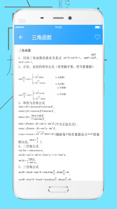 高中数学软件下载