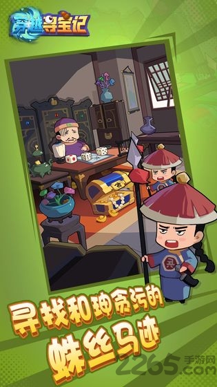 穿越寻宝记无限体力版