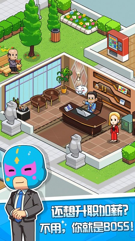 游戏发展国ol小米版