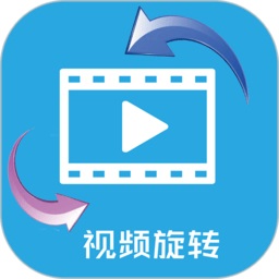 视频旋转助手app