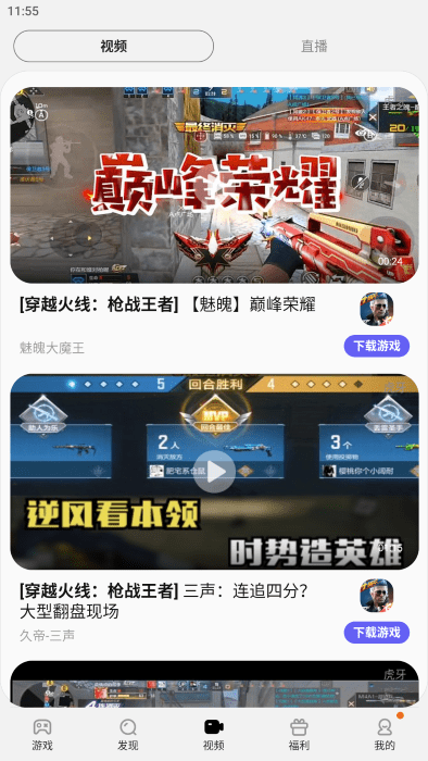 三星游戏中心app最新版本(Gaming Hub)