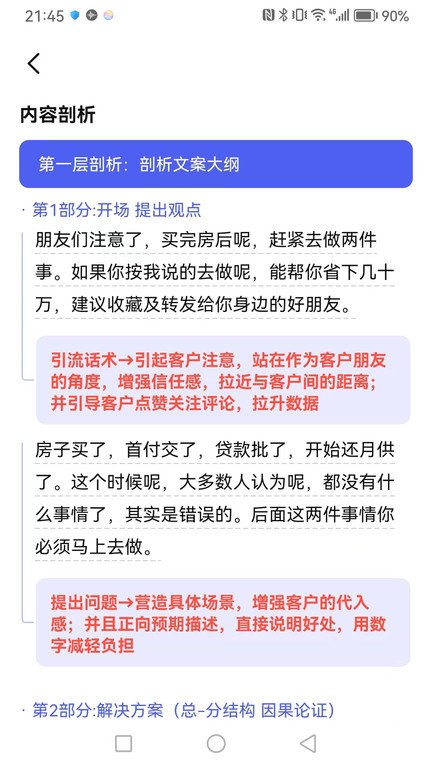 抖房通app官方版