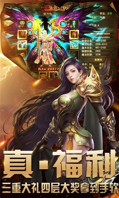 爆装超变官方版