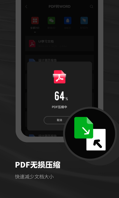 口袋PDF扫描仪手机版 口袋PDF扫描仪app下载