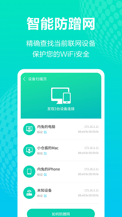 全能wifi王软件
