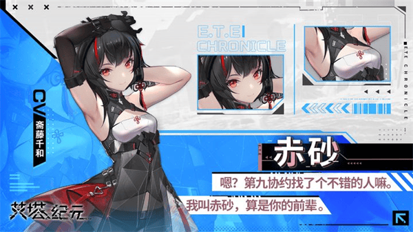 艾塔纪元手游官方版同步者介绍 艾塔纪元国际服同步者介绍