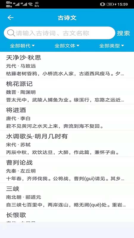 古文学习助手软件