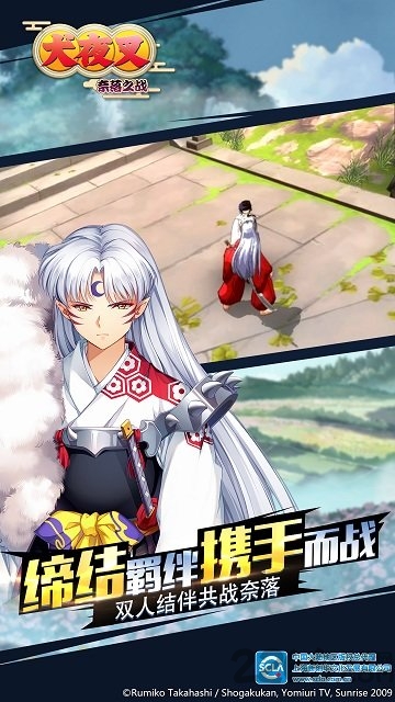 《犬夜叉奈落之战》官网版 《犬夜叉奈落之战》手游下载