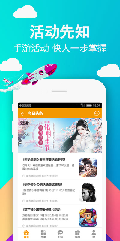 49手游游戏平台