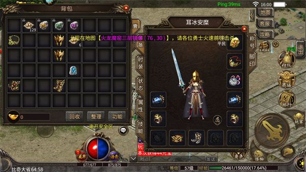 仙境传奇手游攻略 仙境传奇游戏攻略