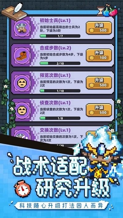 冒险战记官方版