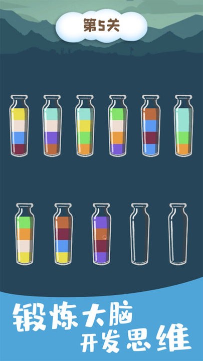 趣味倒水最新版