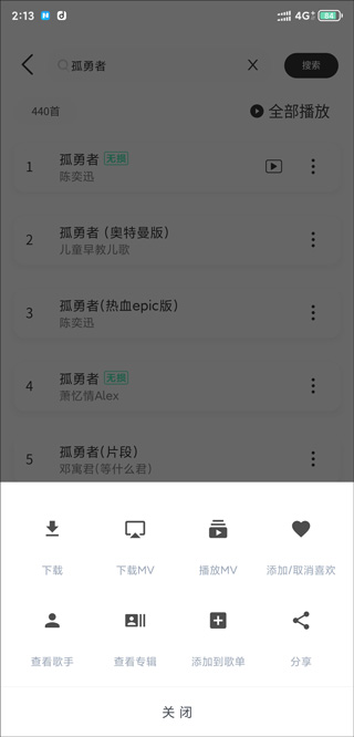魔音morin怎么用 魔音morin怎么用教程