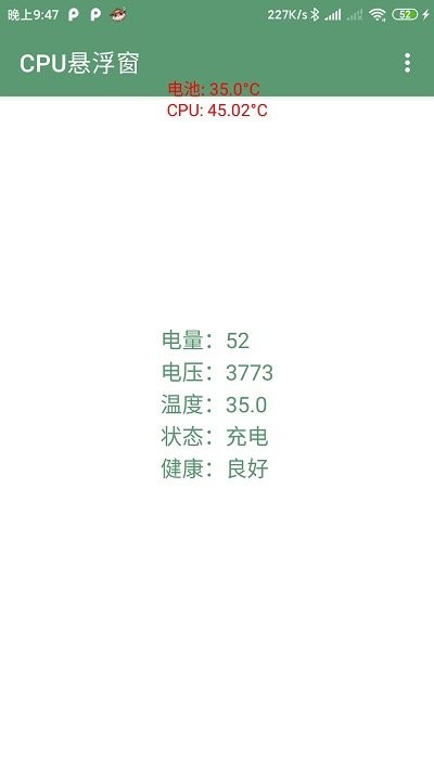 cpu悬浮窗中文版