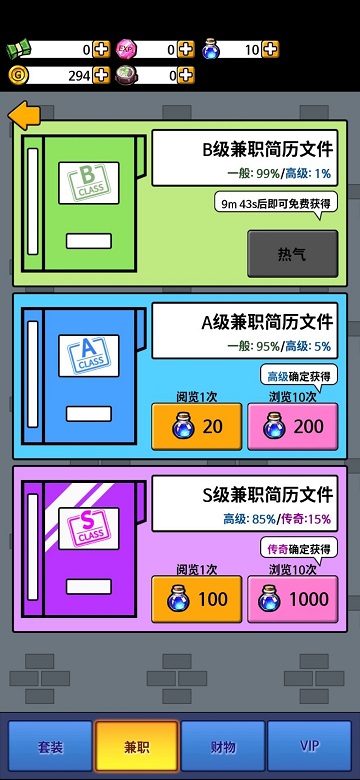 建立乞丐帝国最新版