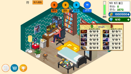 游戏电竞大亨手机版