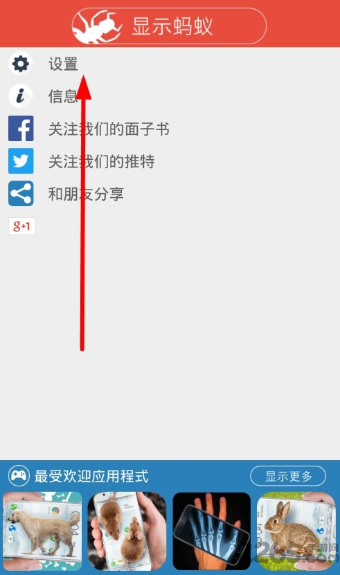 蚂蚁屏幕恶作剧app