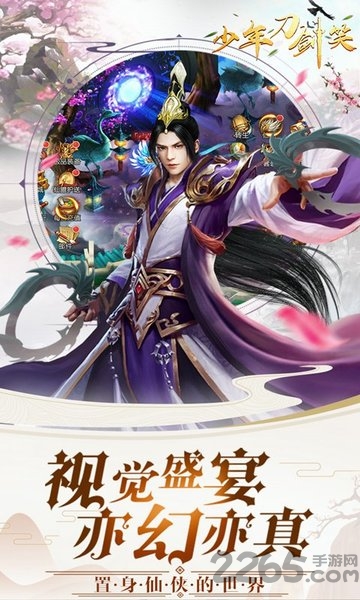 少年刀剑笑h5手游