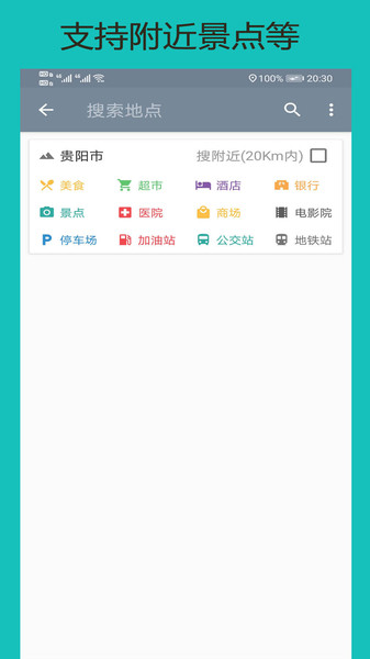 百斗卫星地图正版(改名北斗卫星地图)