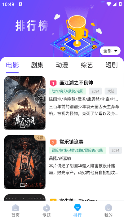 依缘影视app 依缘影视手机版下载