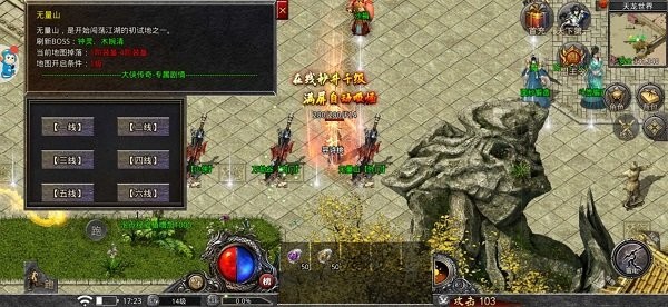 大侠传奇龙城决手游