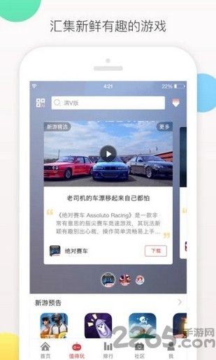 可盘游戏app
