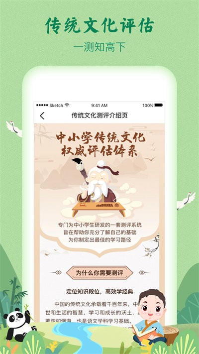 明师高徒app(改名婷婷诗教)
