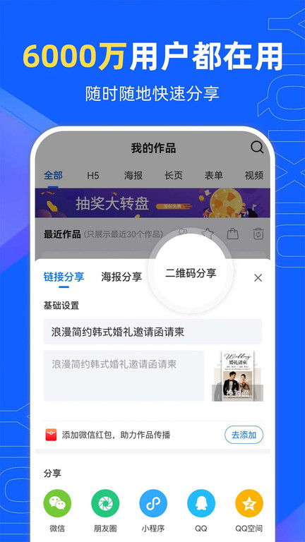 易企秀设计最新版 易企秀设计app官方版下载安装