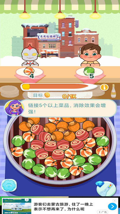 天天吃烧烤游戏下载