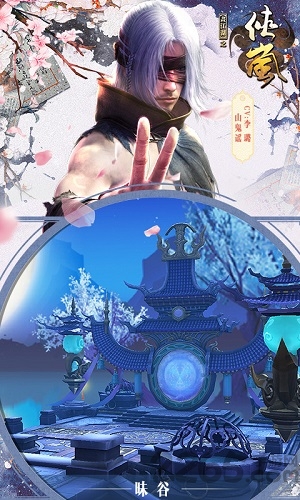 画江湖之侠岚手游测试服