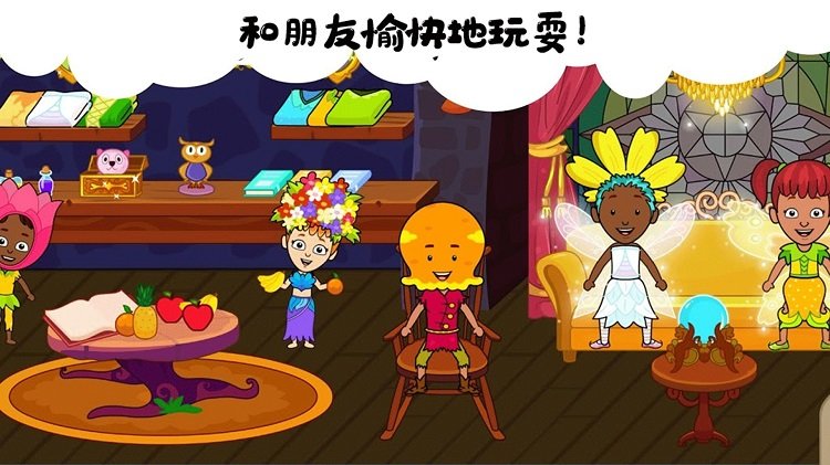 我的小镇生活游戏 我的小镇生活最新版下载