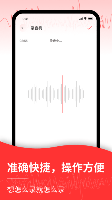 音频转文字管家app(改名录音转文字)