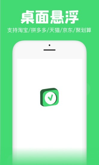 悬浮秒表app 悬浮秒表计时器下载安装