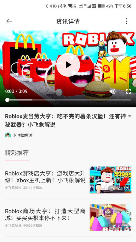 黑鲨手机joy助手官方版