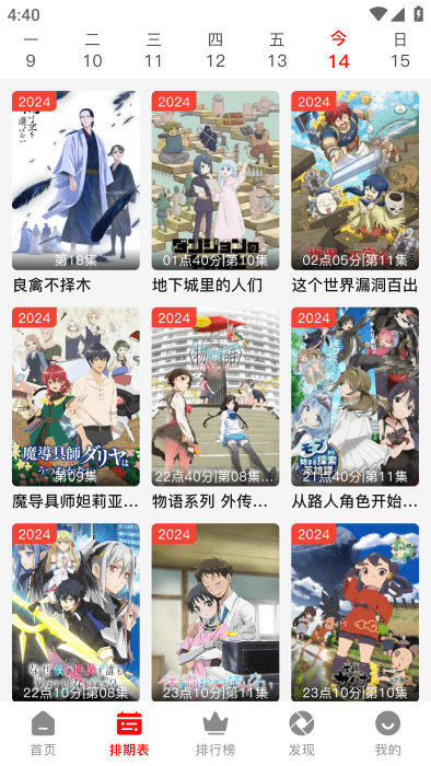 番薯动漫app官方