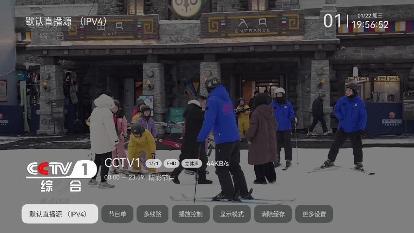 小飞电视纯净版tv